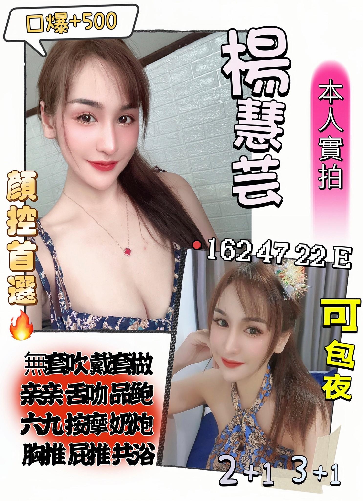 楊慧芸(頭份-建國路)-會員價-9/1開班
