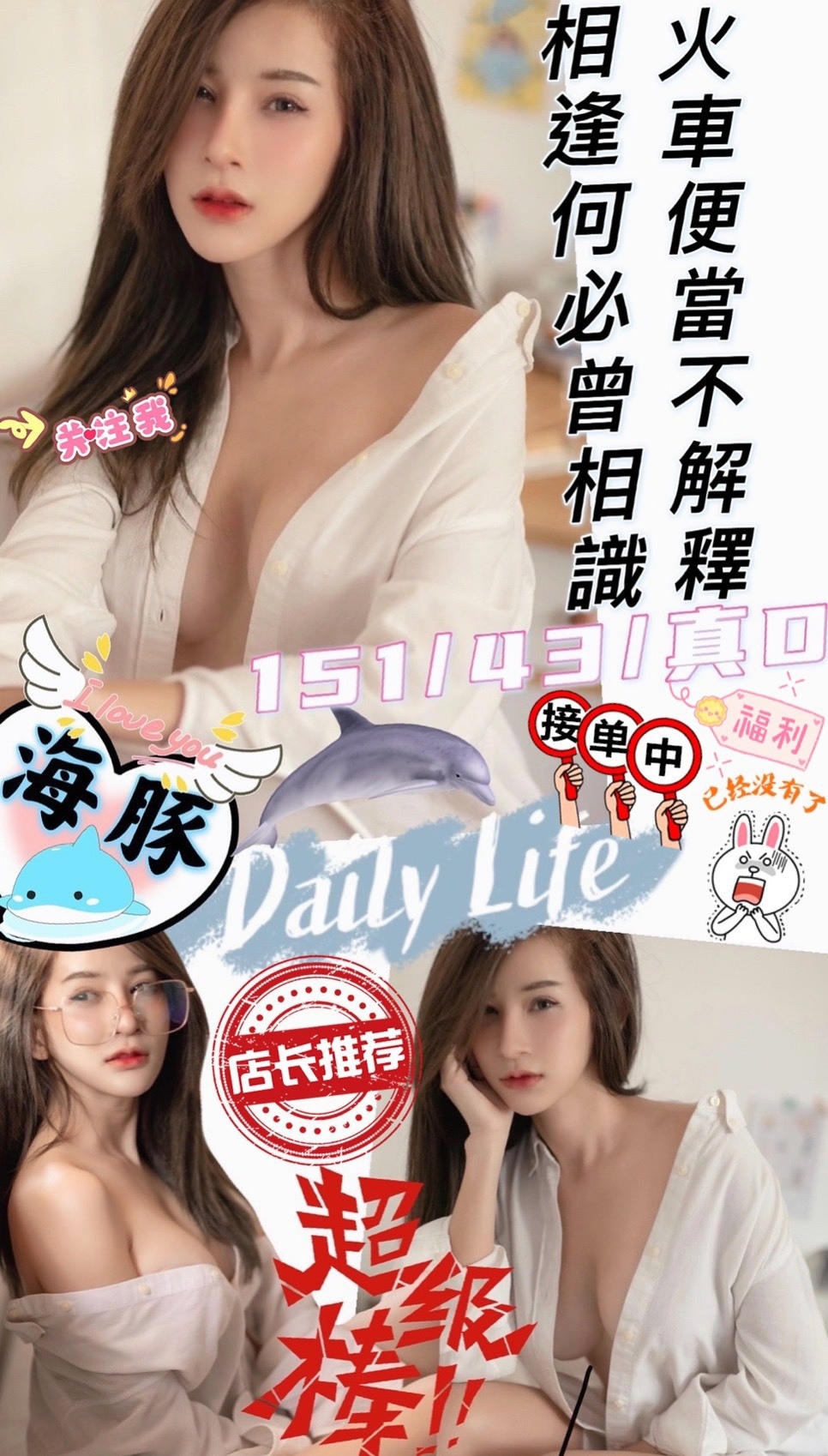 海豚(中正路)-推推推
