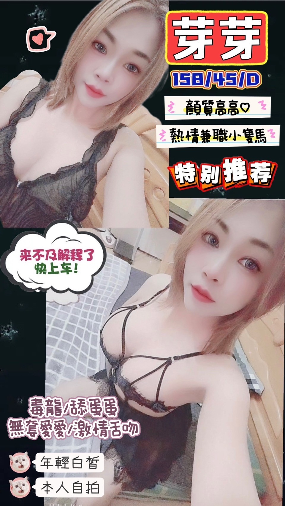 芽芽(三民路)