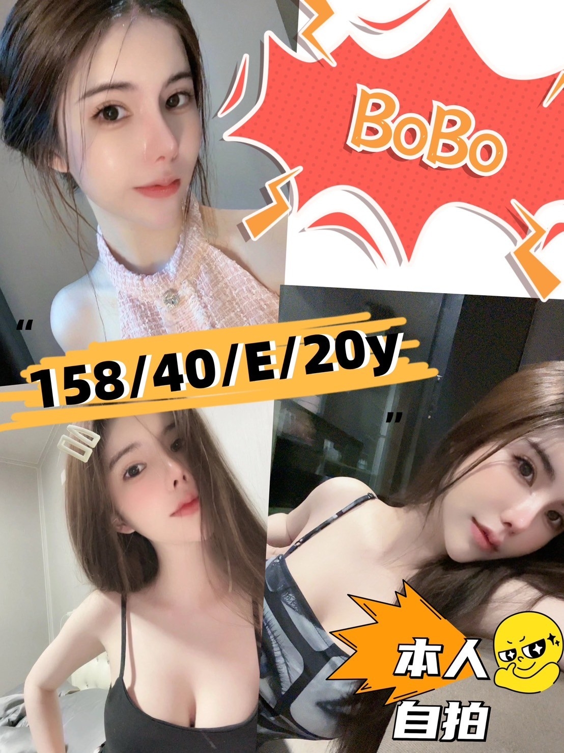 BoBo(本)-推推推-提早預約