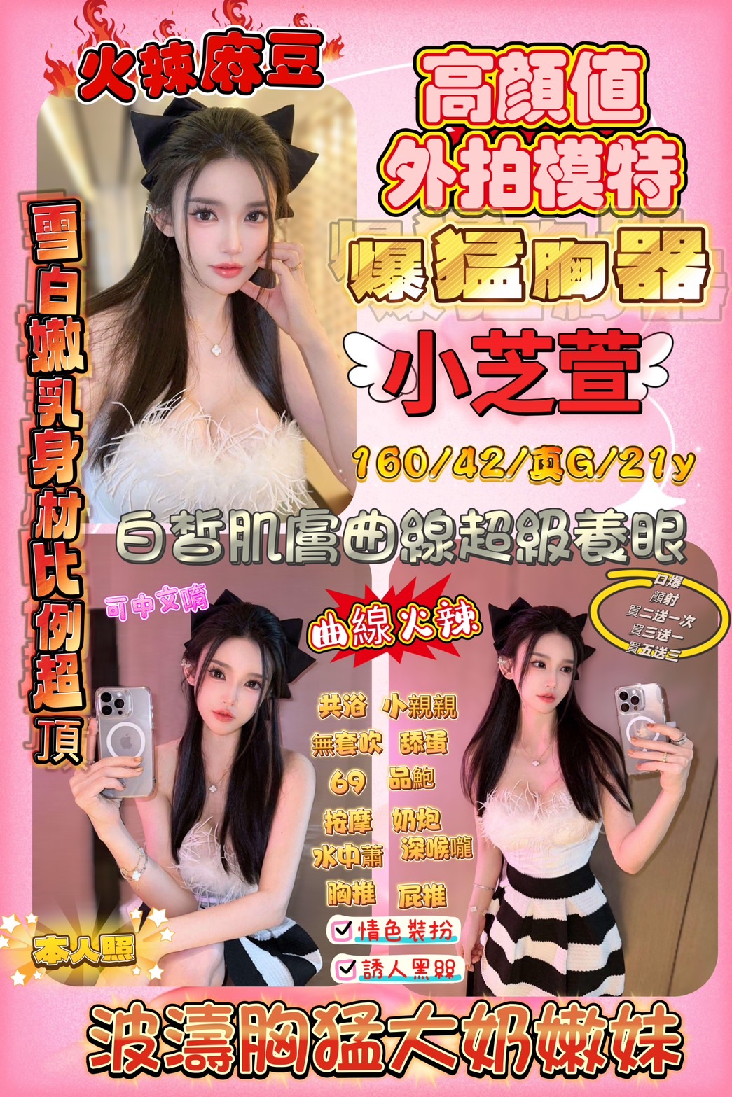 小芝萱(越-北新街)-會員價