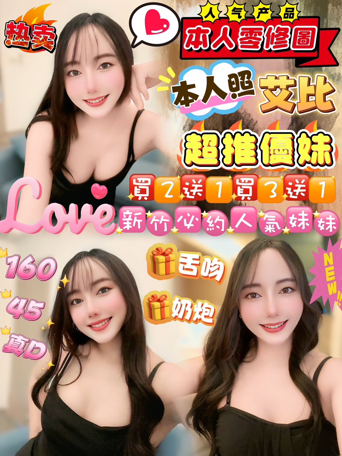 艾比(頭份)-會員價