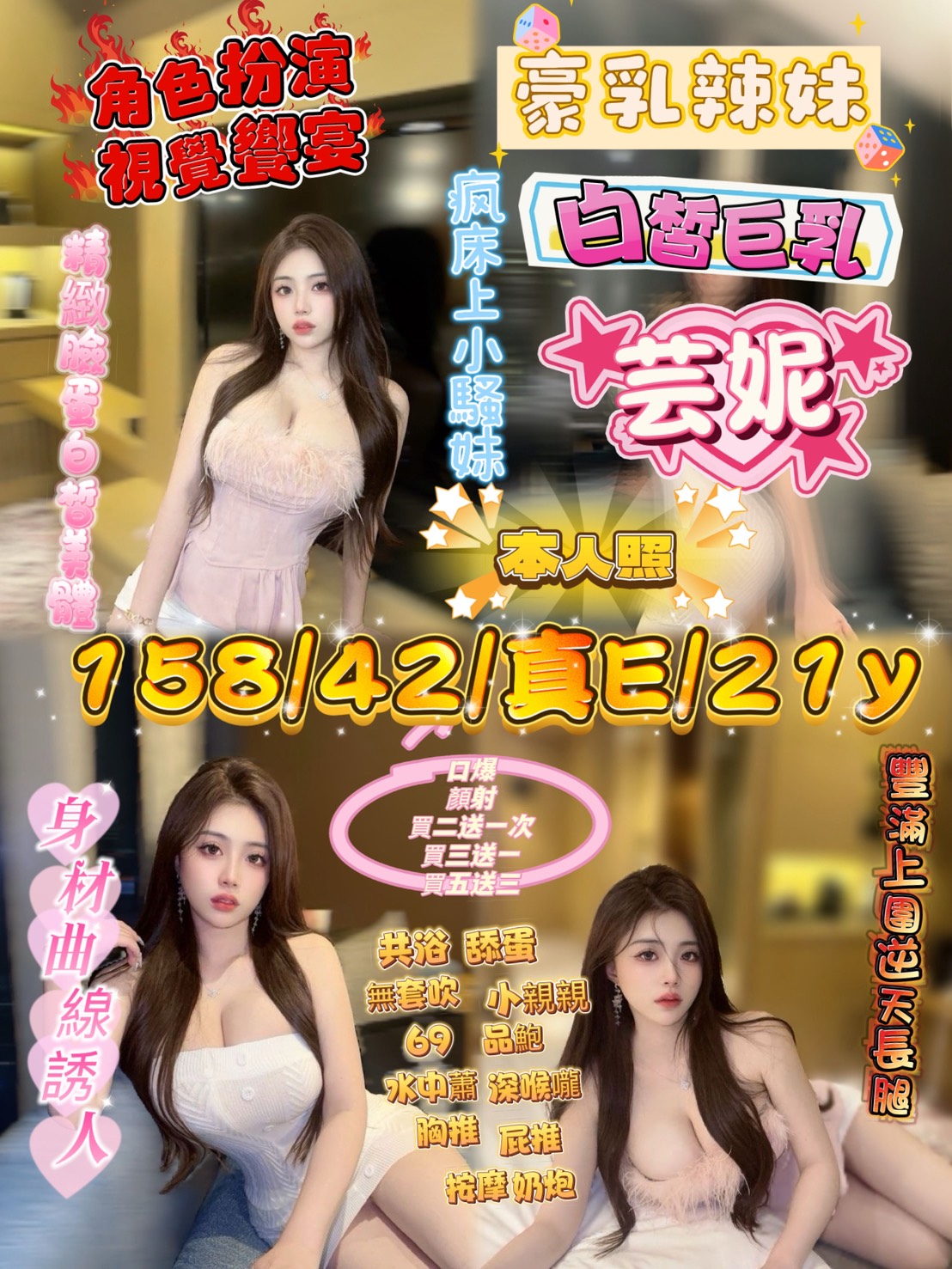 芸妮(越-會員價)