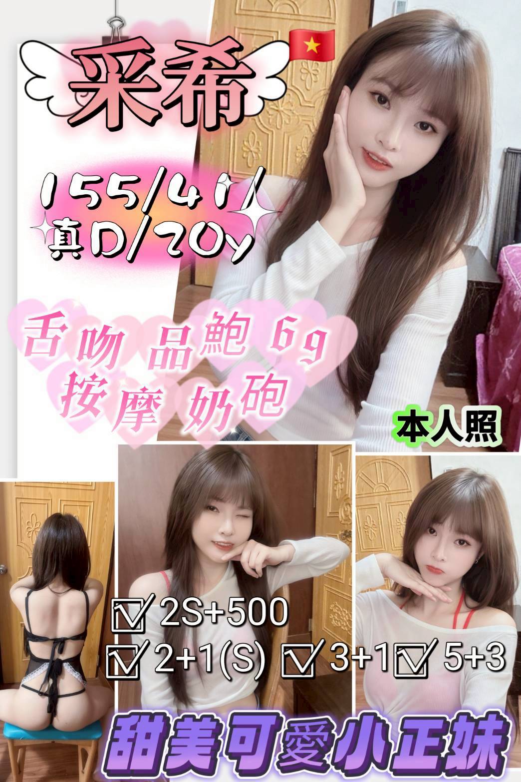 采希(越-文忠路)-推推