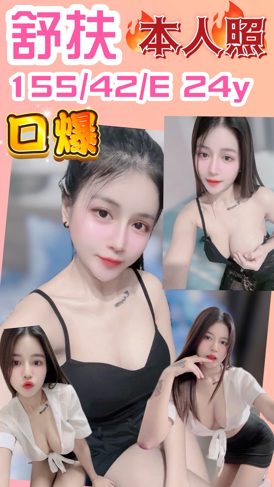 舒扶(天后宮)