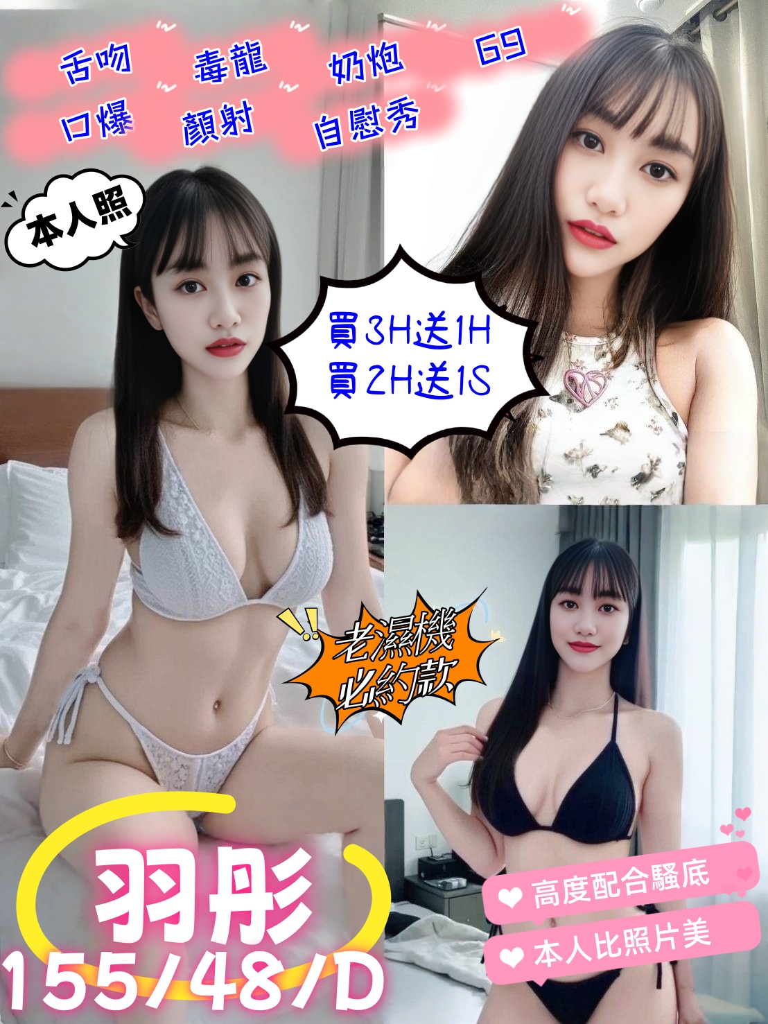 羽彤