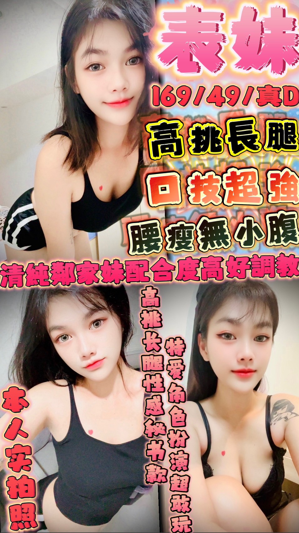 表妹(本-中正路-圓環)-雙飛-三飛