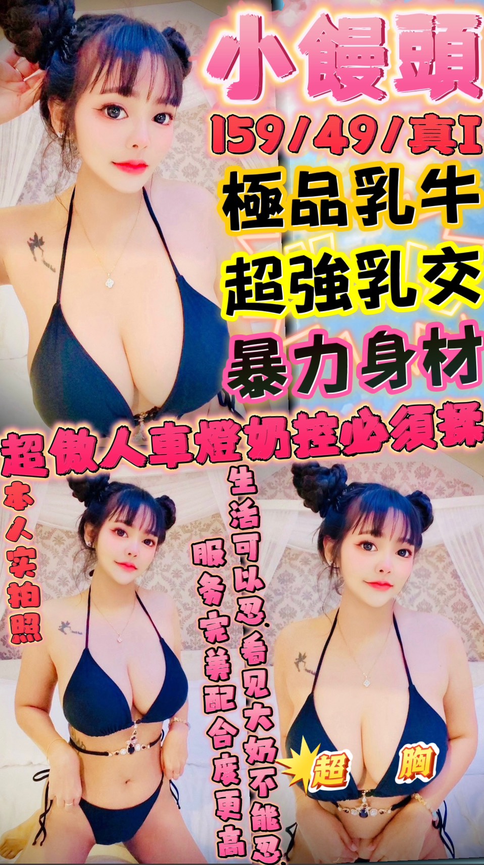 小饅頭(本-中正路)