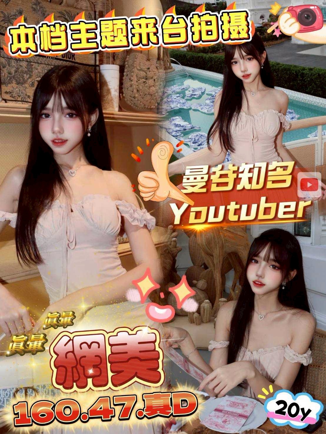 網美(頭份-會員價)