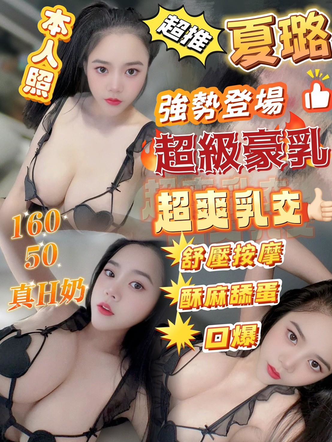 夏璐(成功路)-會員價