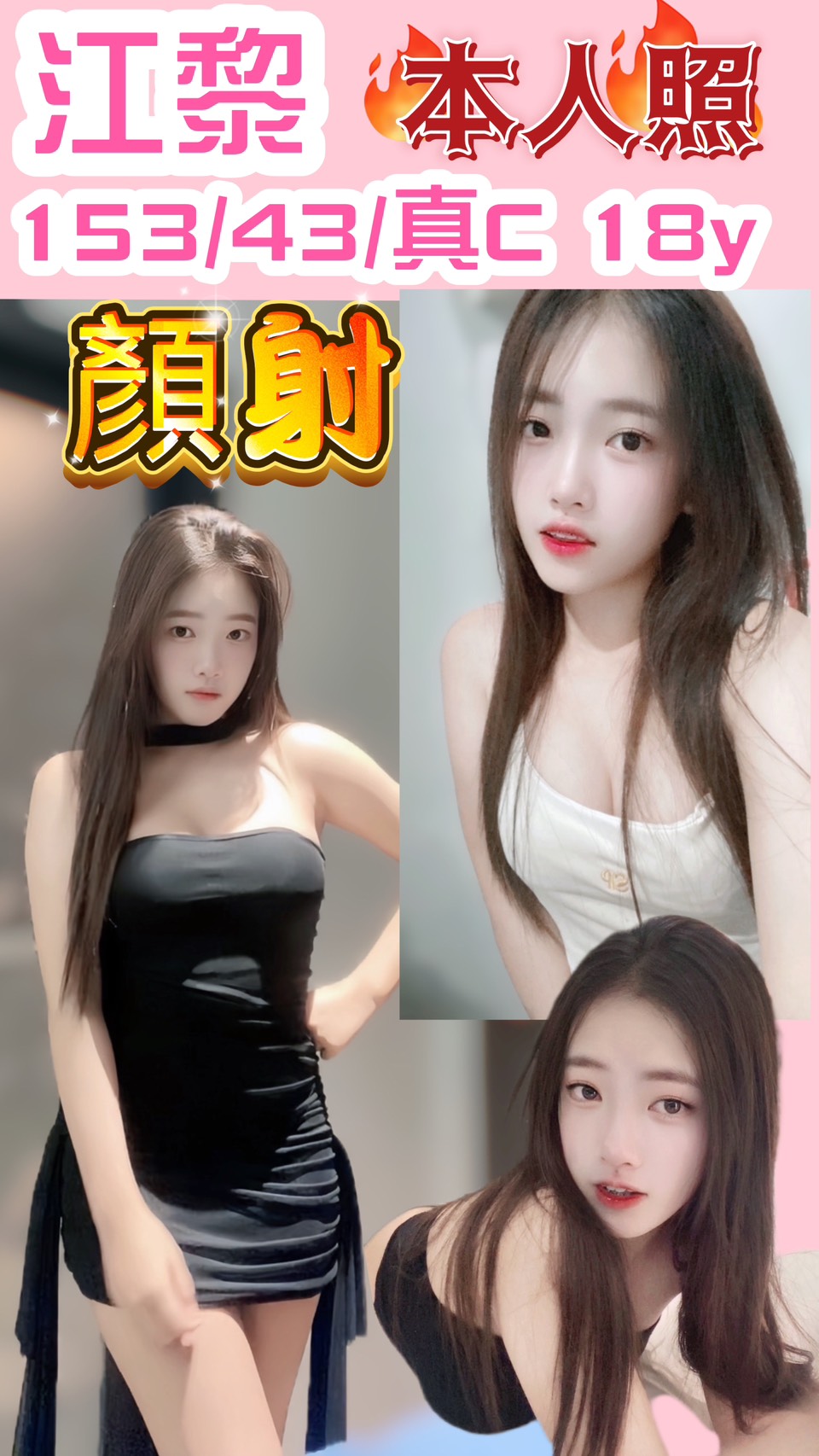 江黎(天后宮)