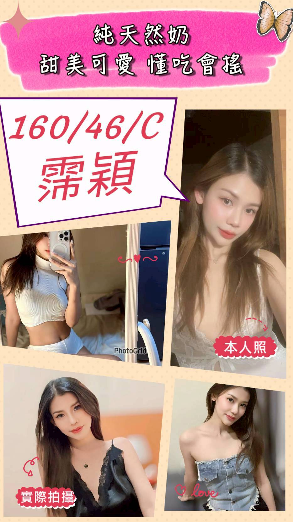 霈穎(頭份)