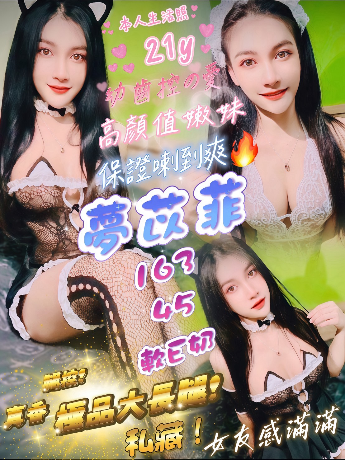 夢苡菲(本-中正路-圓環)