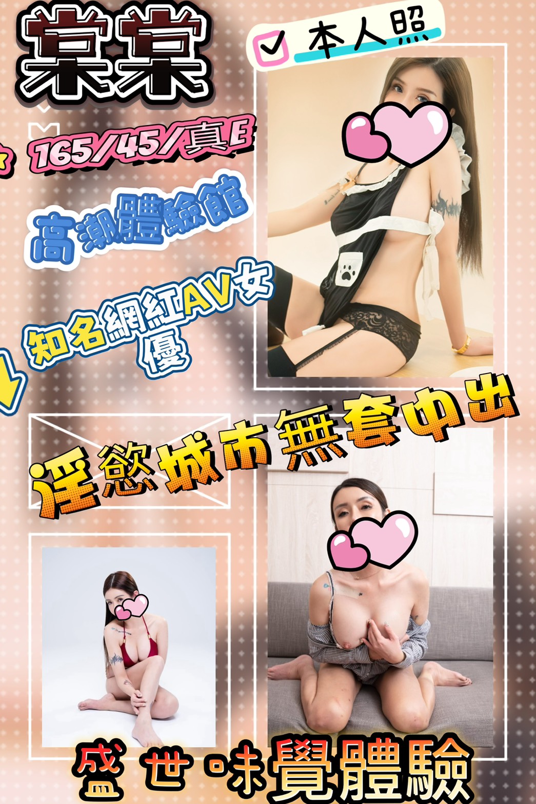 棠棠(台-西大路)-會員價-台AV女優-蘇語棠