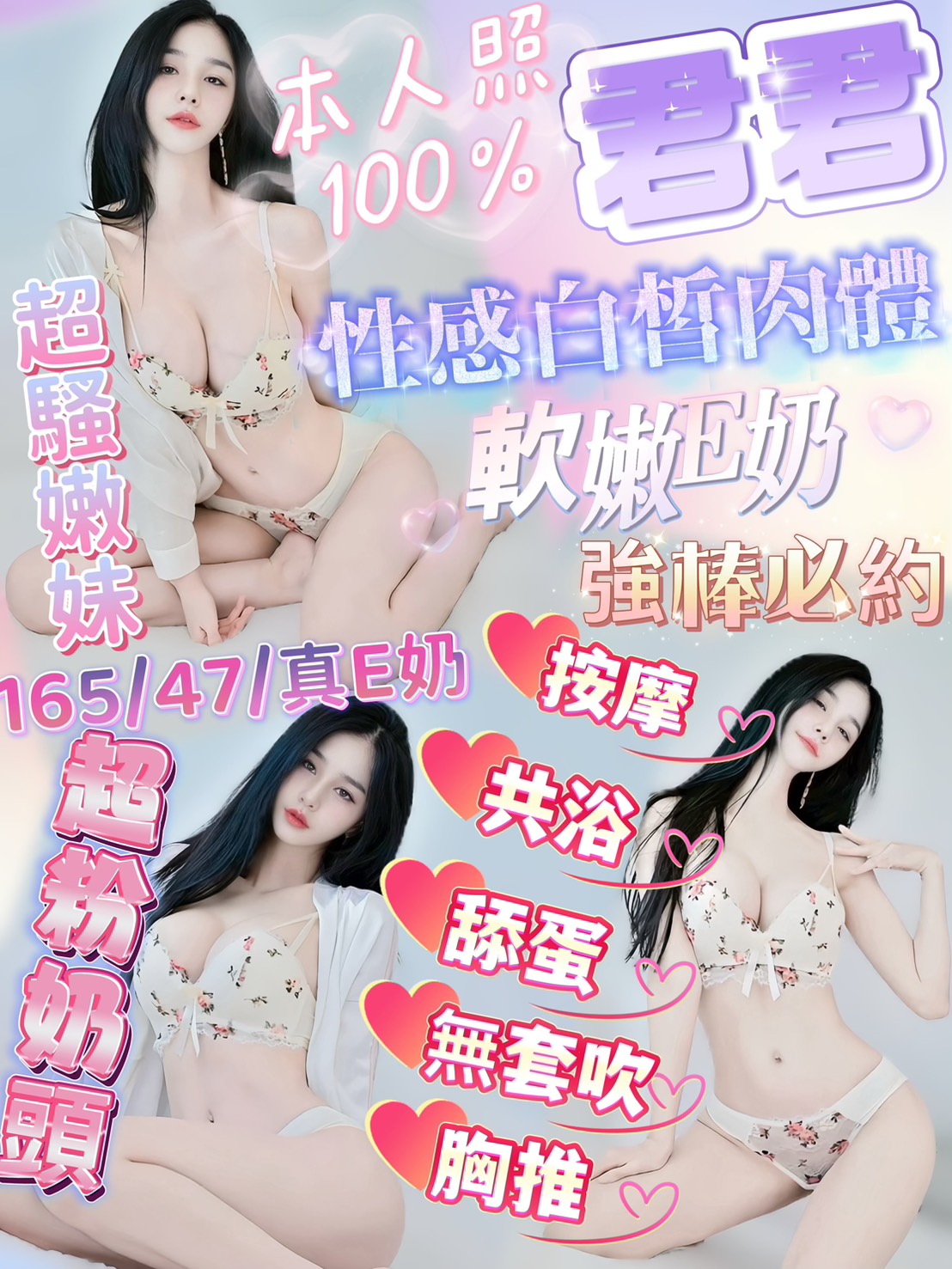 君君(竹南)-會員價