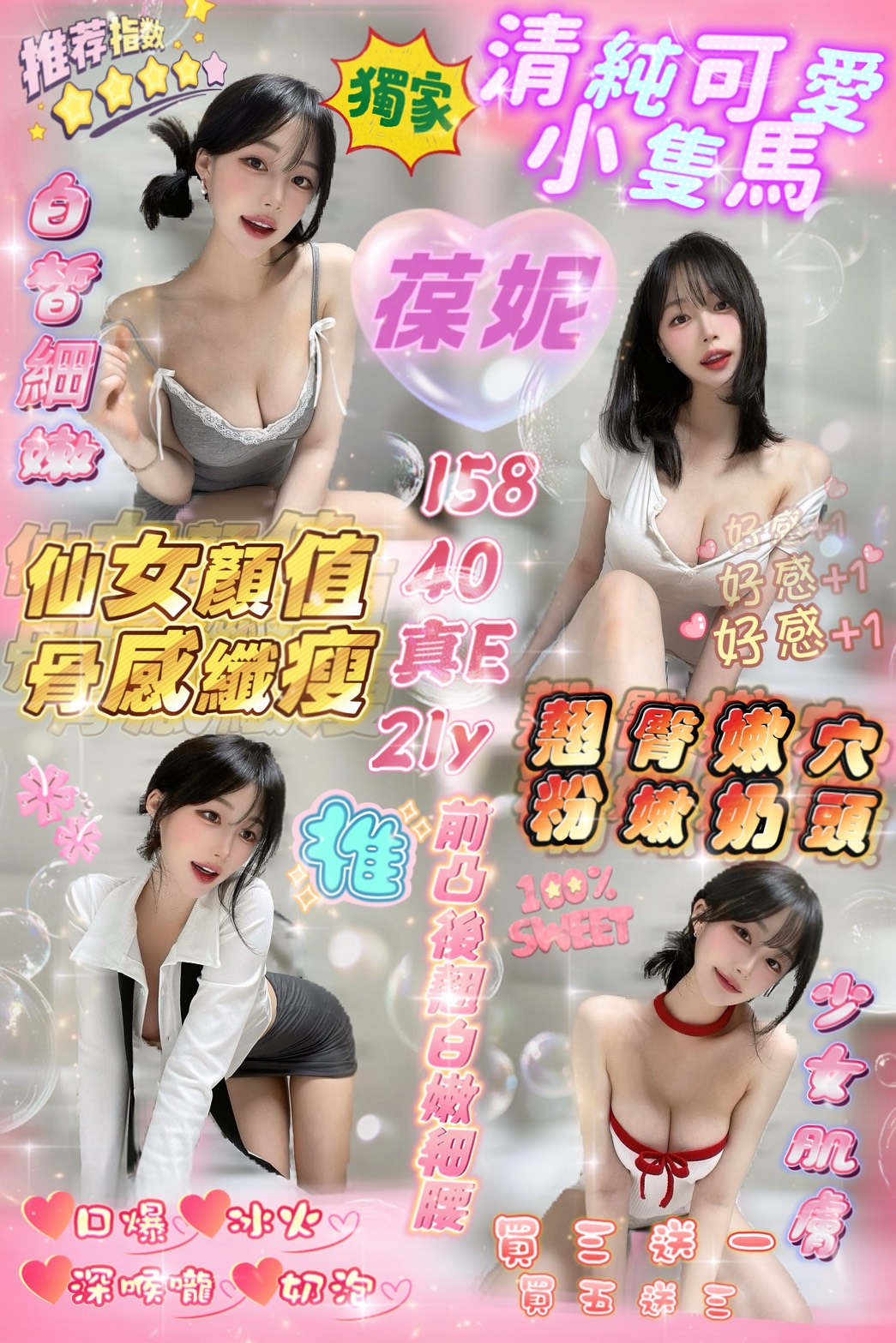 葆妮(越-南大路)-會員價
