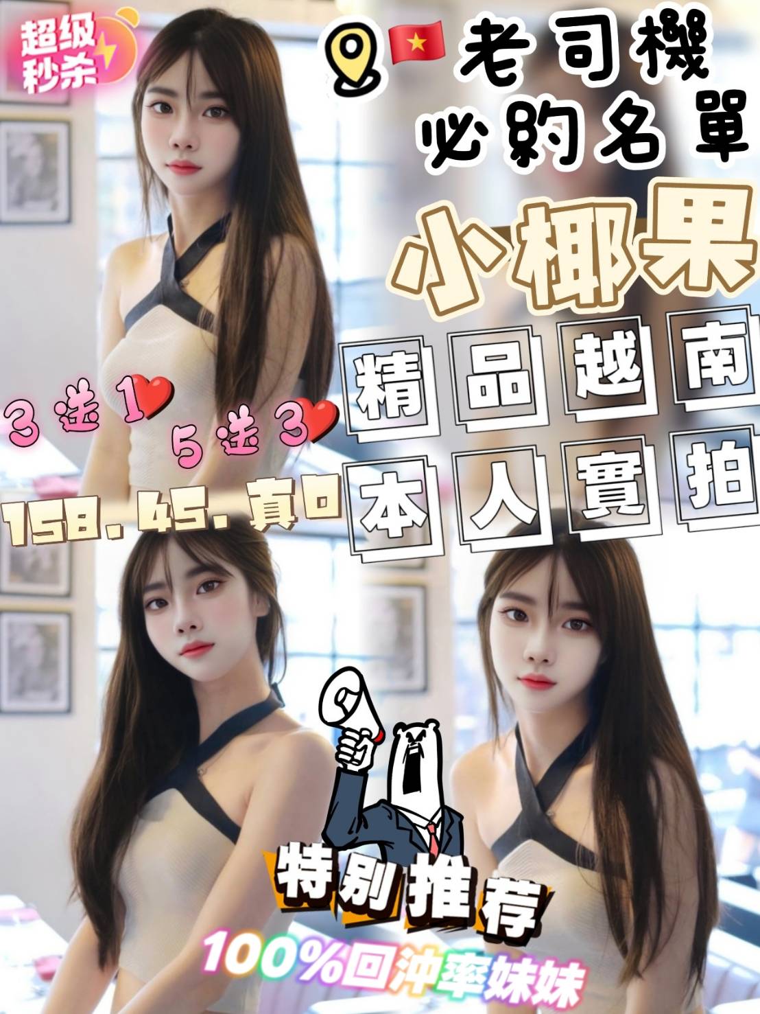 小椰果(越-頭份)-會員價
