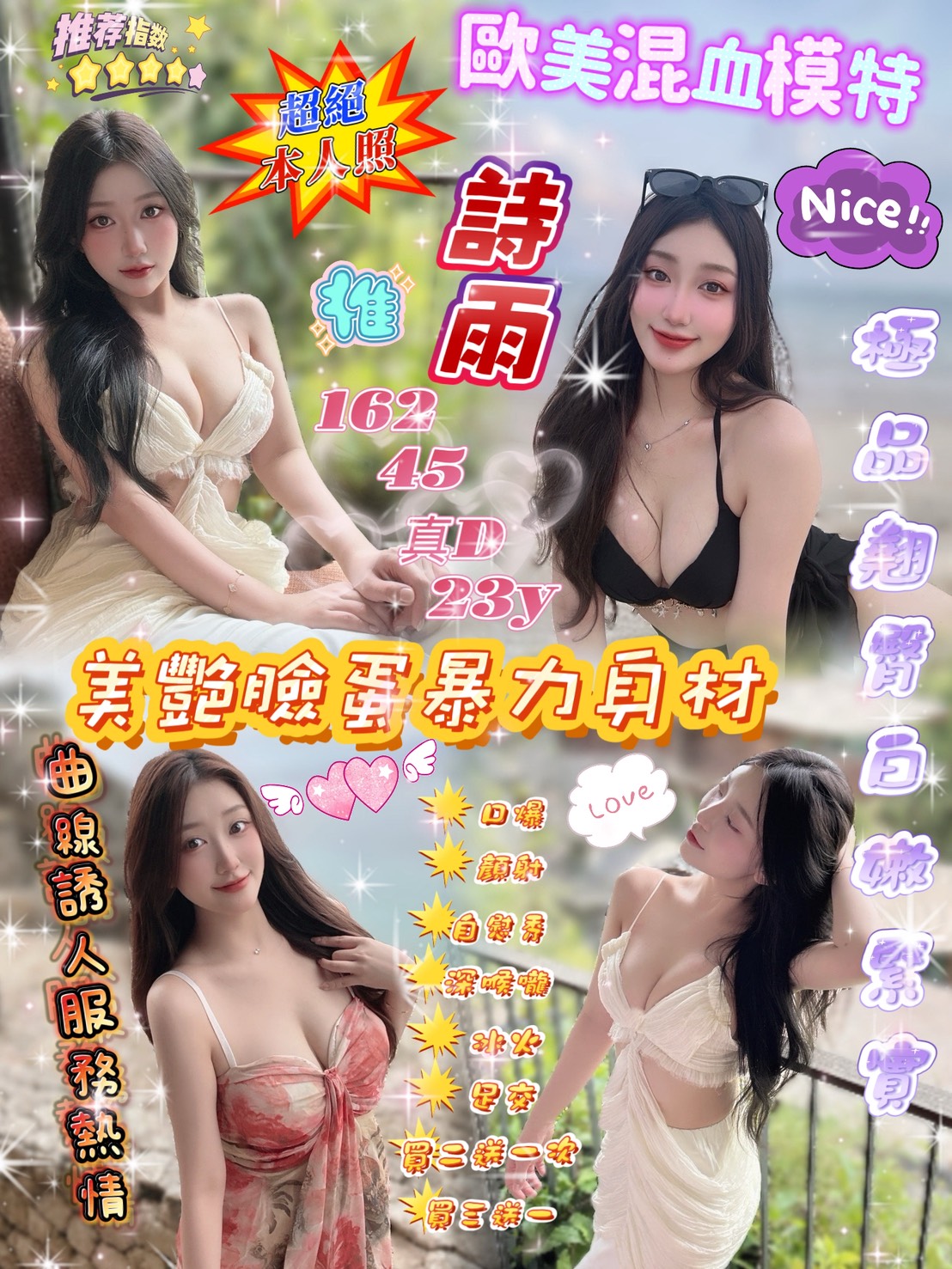 詩雨(南大路)-會員價