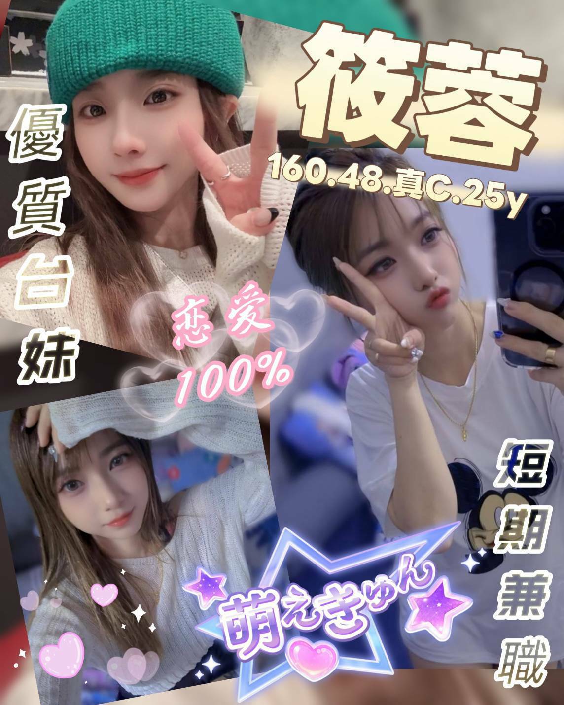 筱蓉(台-西大路)-會員價