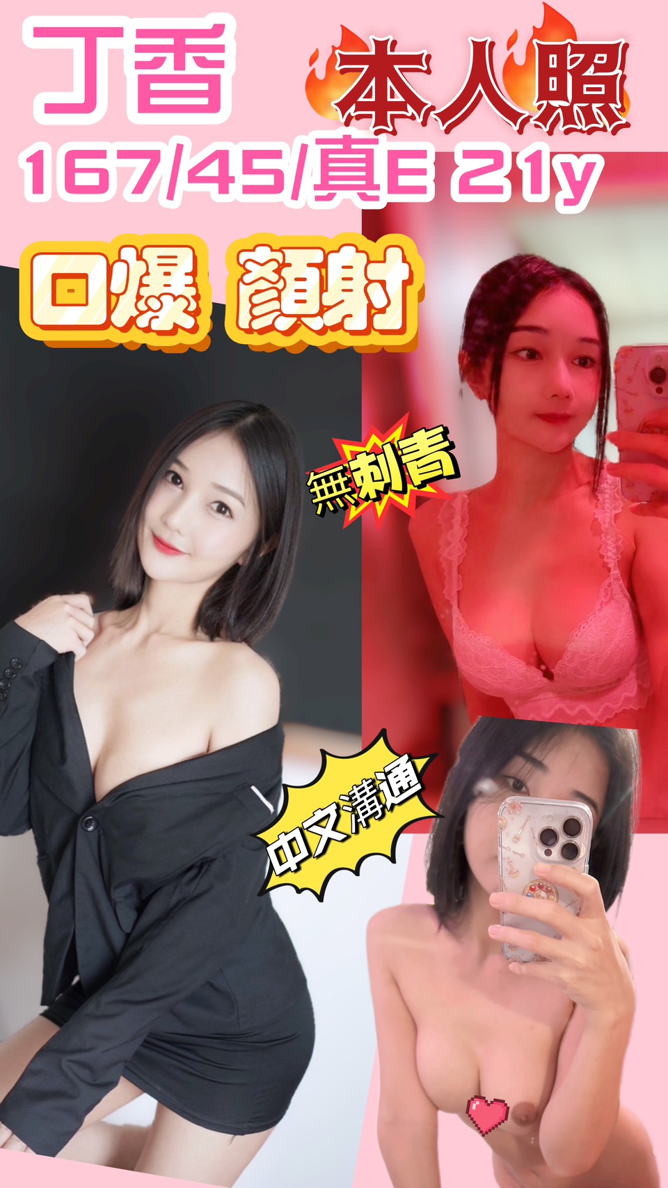 丁香(天后宮)