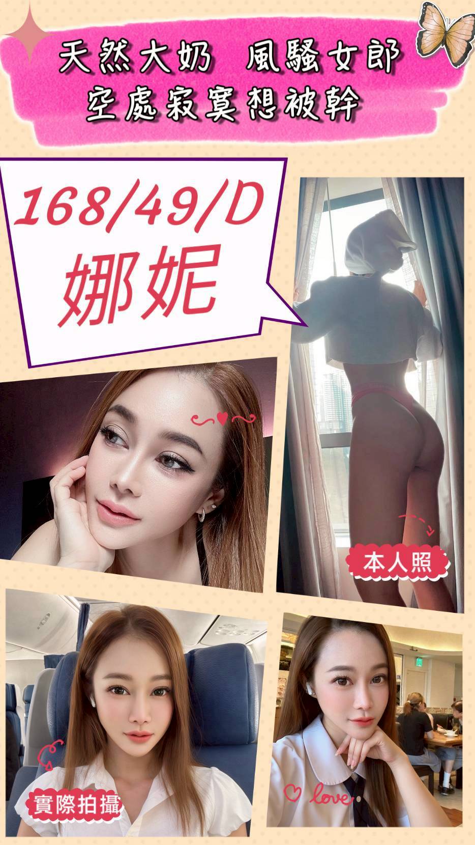 娜妮(頭份)