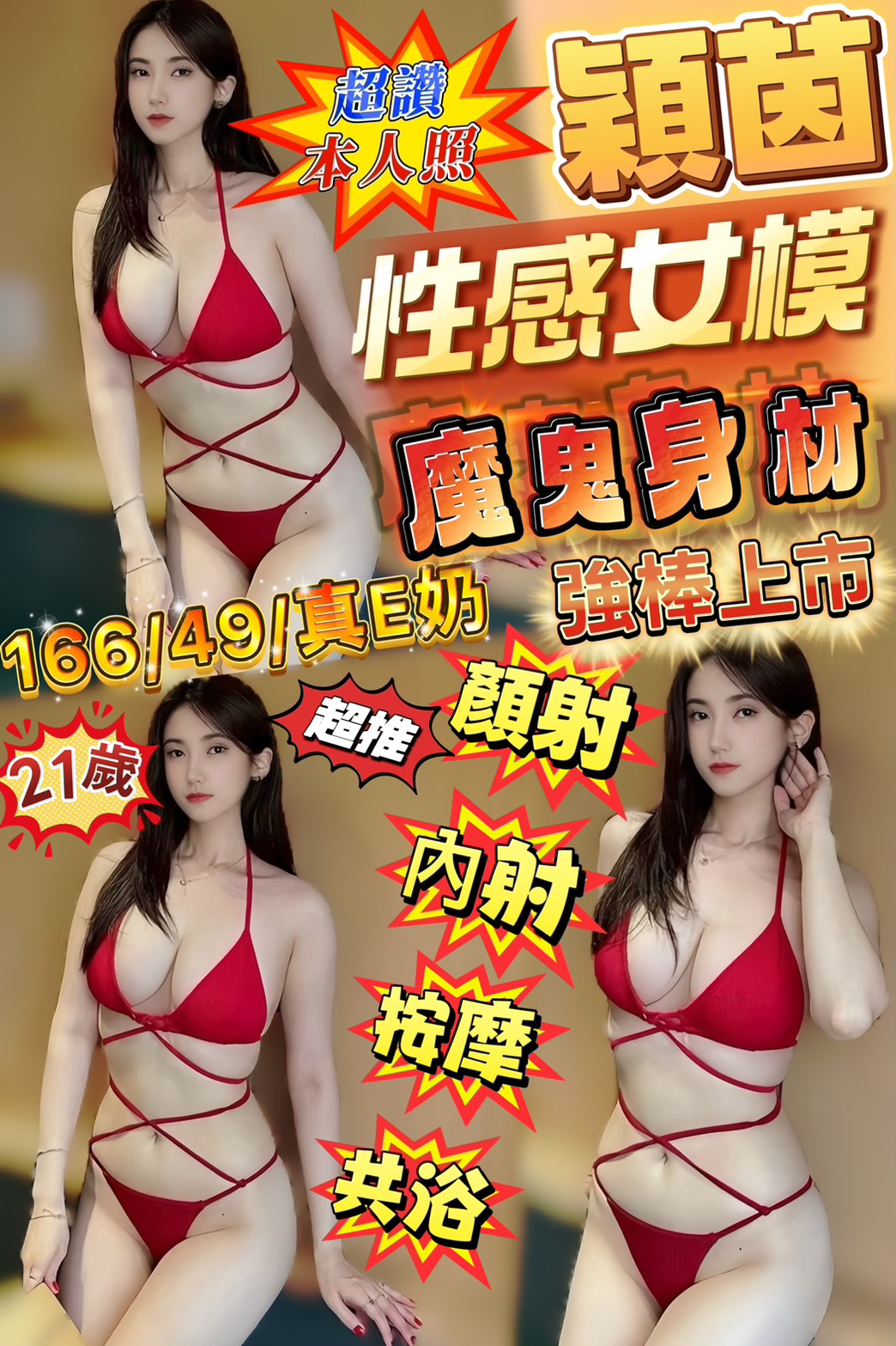 穎茵(成功路)-會員價