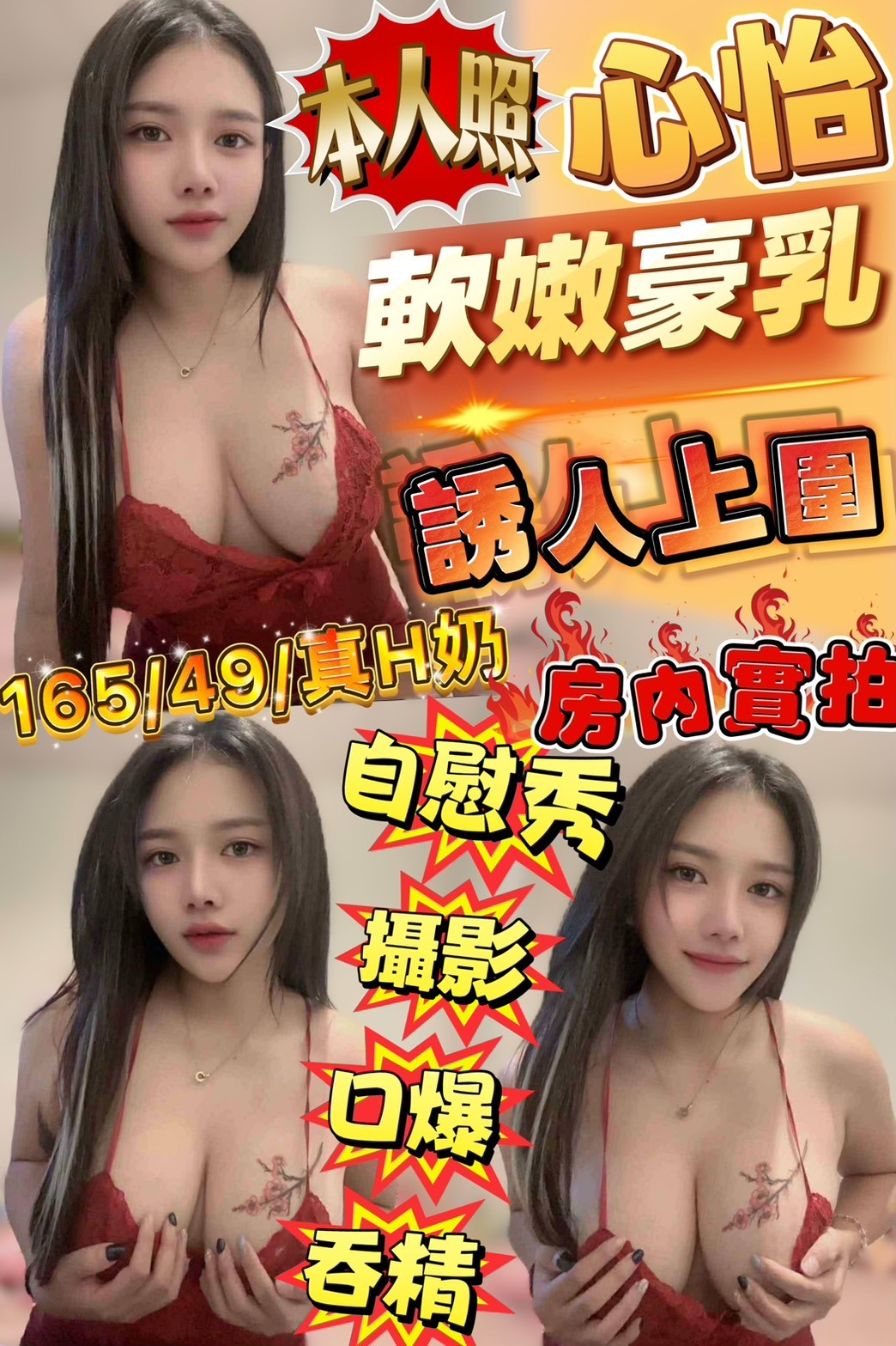 心怡(南大路)-會員價