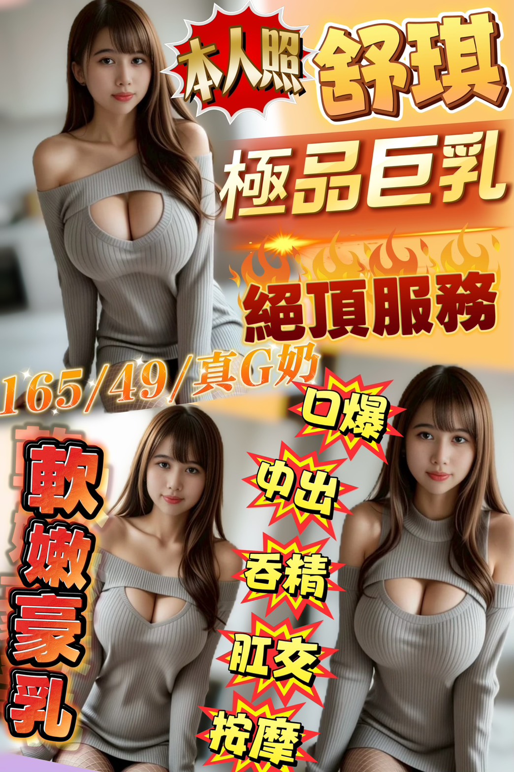 舒琪(會員價)-推