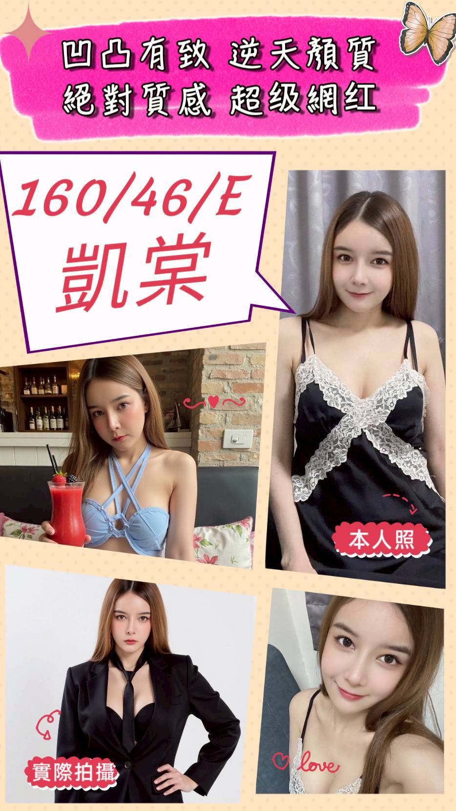 凱棠(頭份-忠孝)