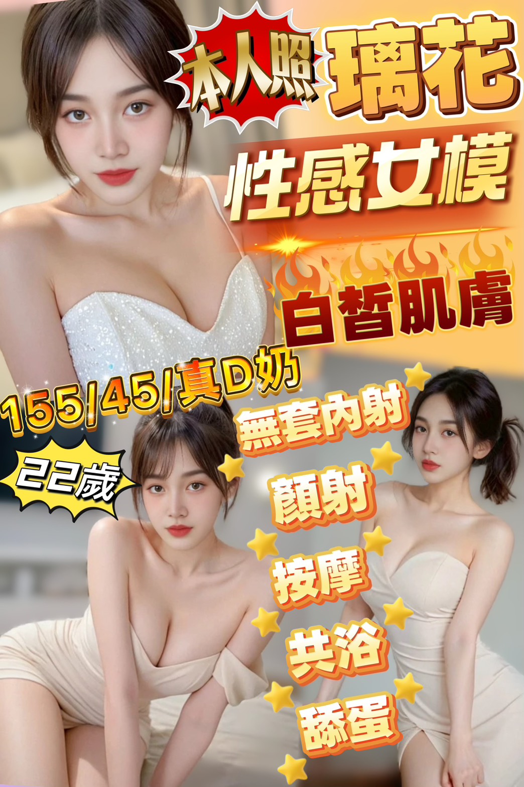 璃花(會員價)-雙飛