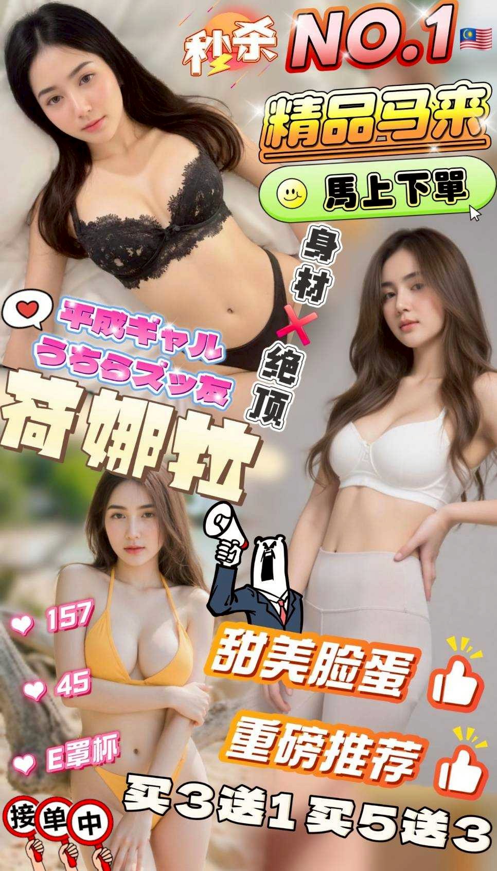 荷娜拉(頭份-會員價)