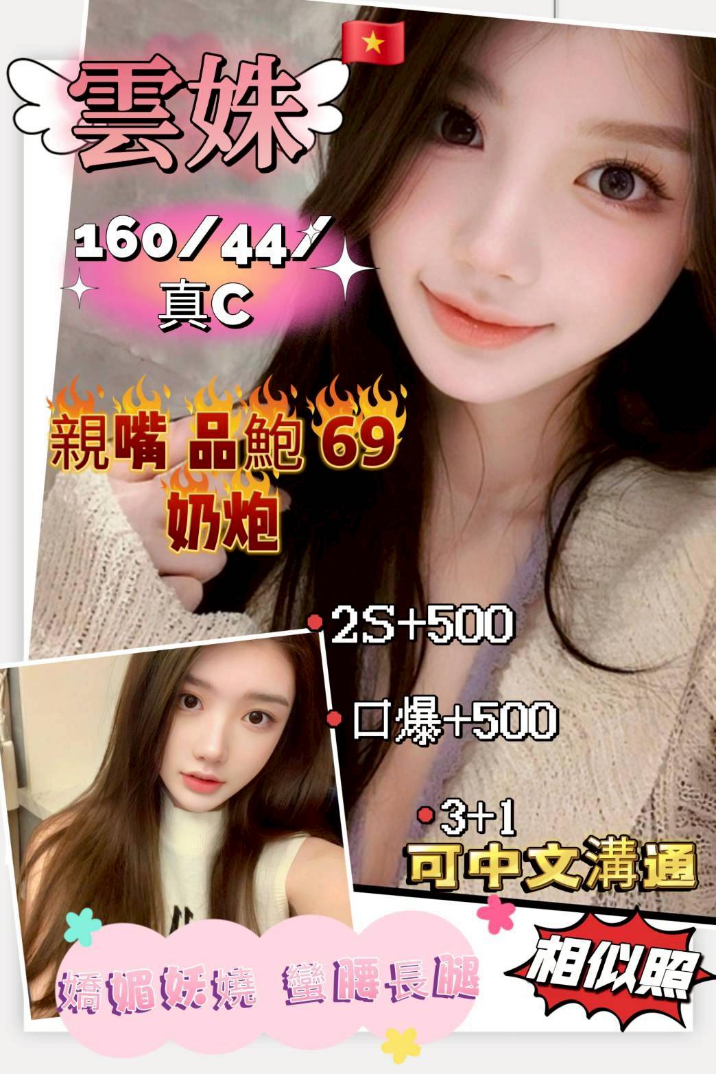 雲姝(越-西大路)