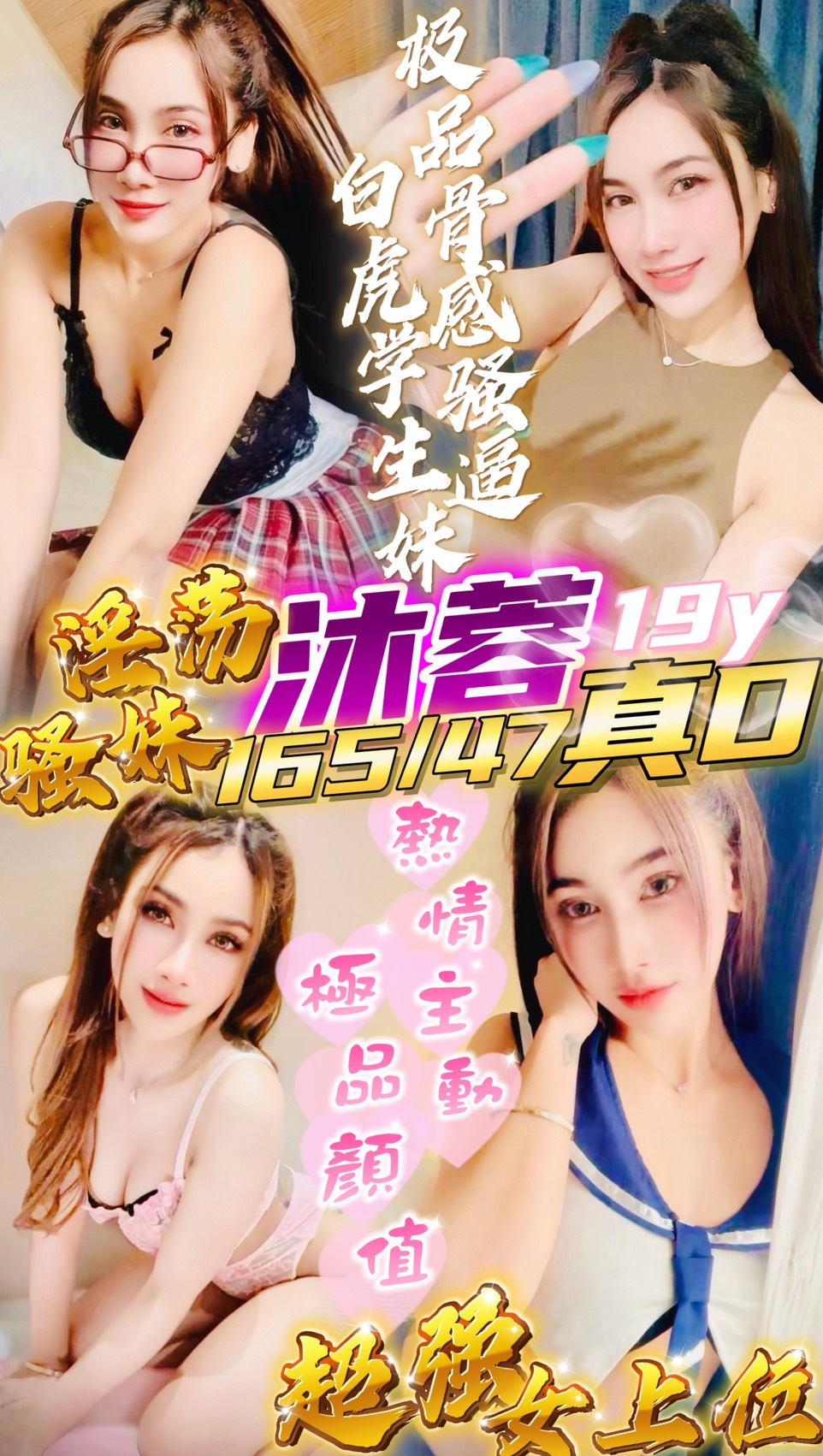 沐蓉(中正路-圓環)雙飛-三飛