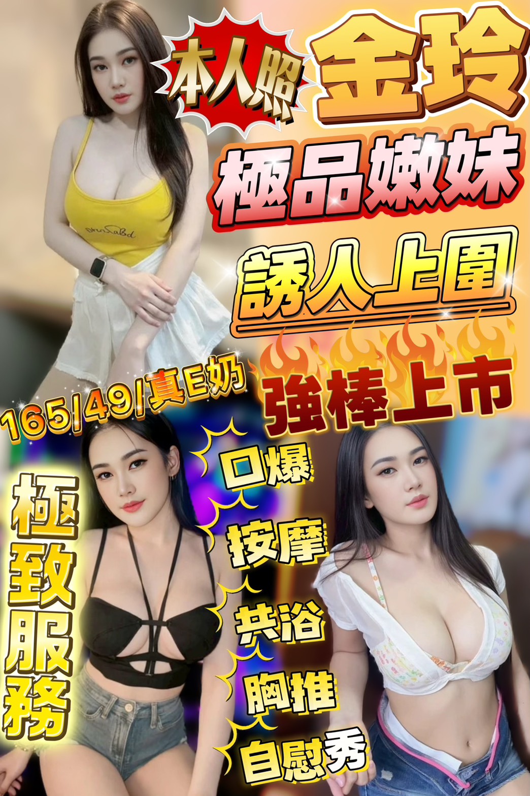 金玲(縣華街)-會員價