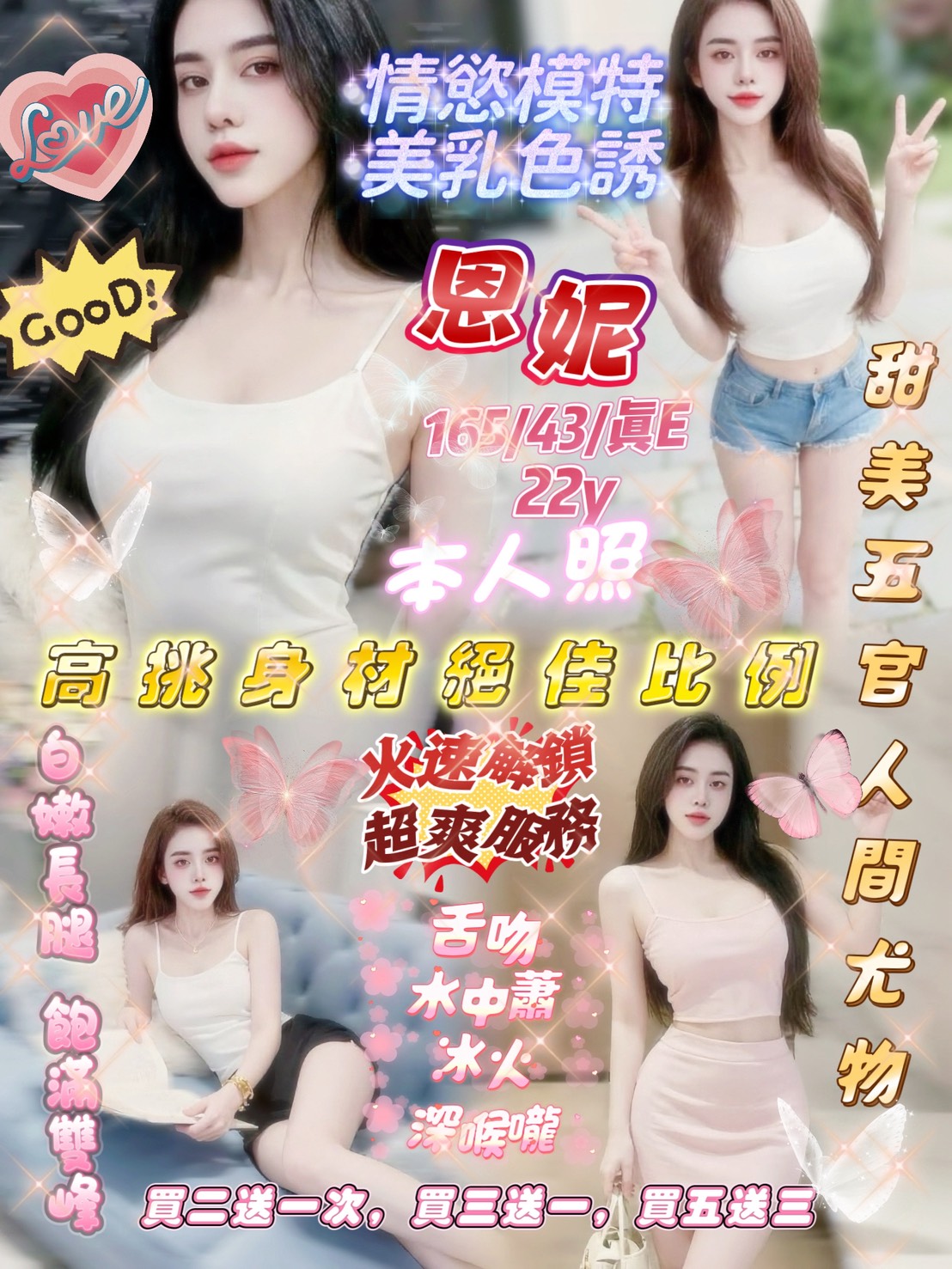 歐妮(越-經國路)-會員價