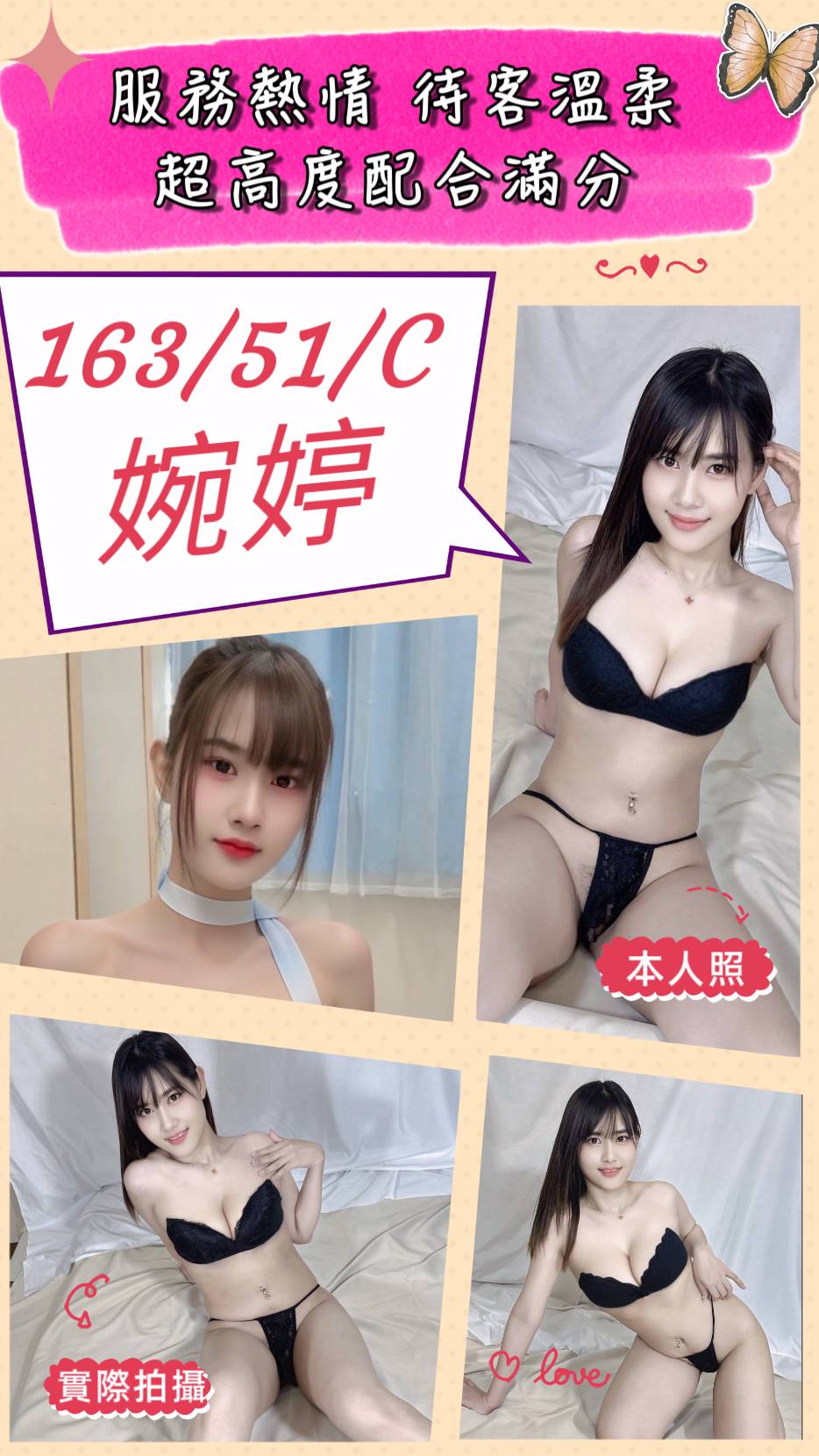婉婷(竹南-自強路)