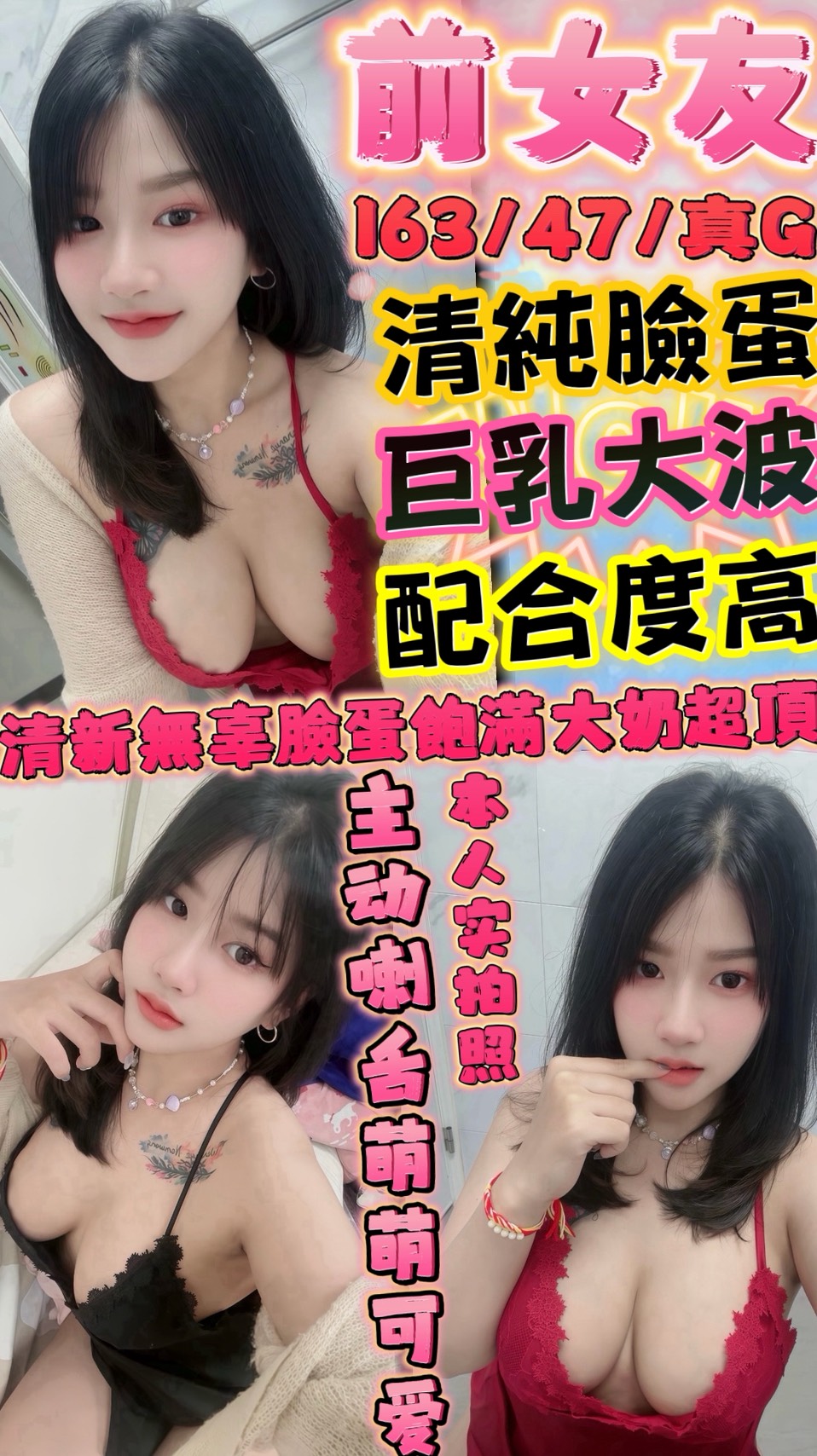 前女友(本-中正路-圓環)-雙飛-三飛