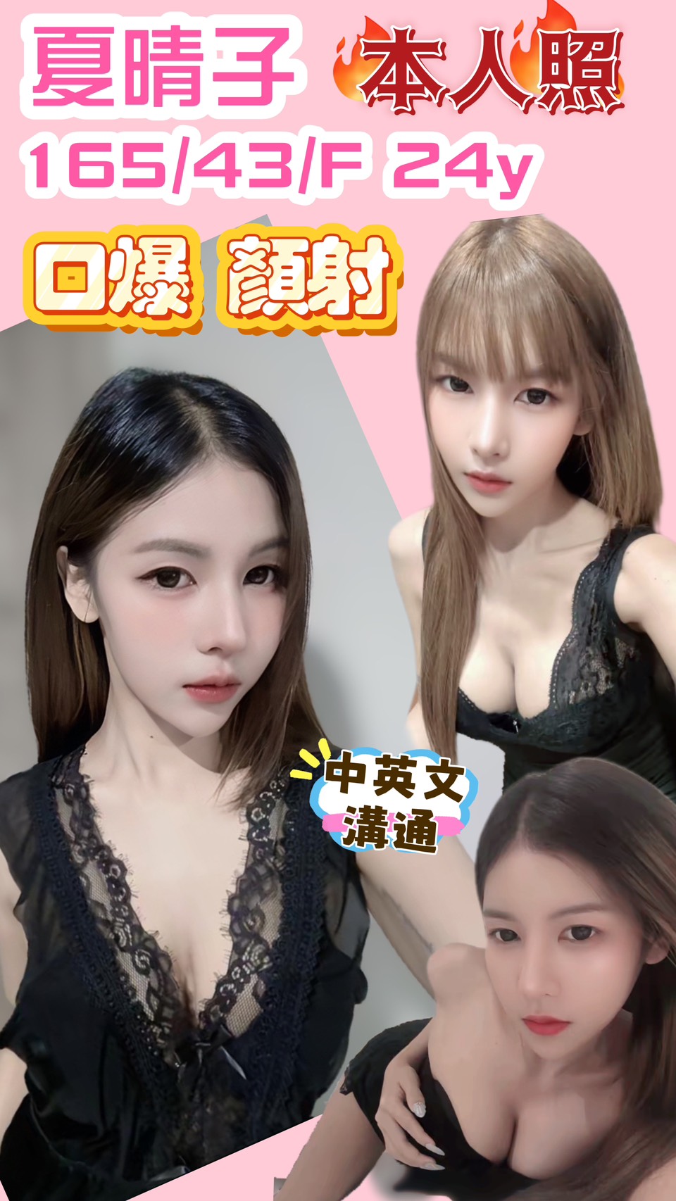 夏晴子(天后宮)
