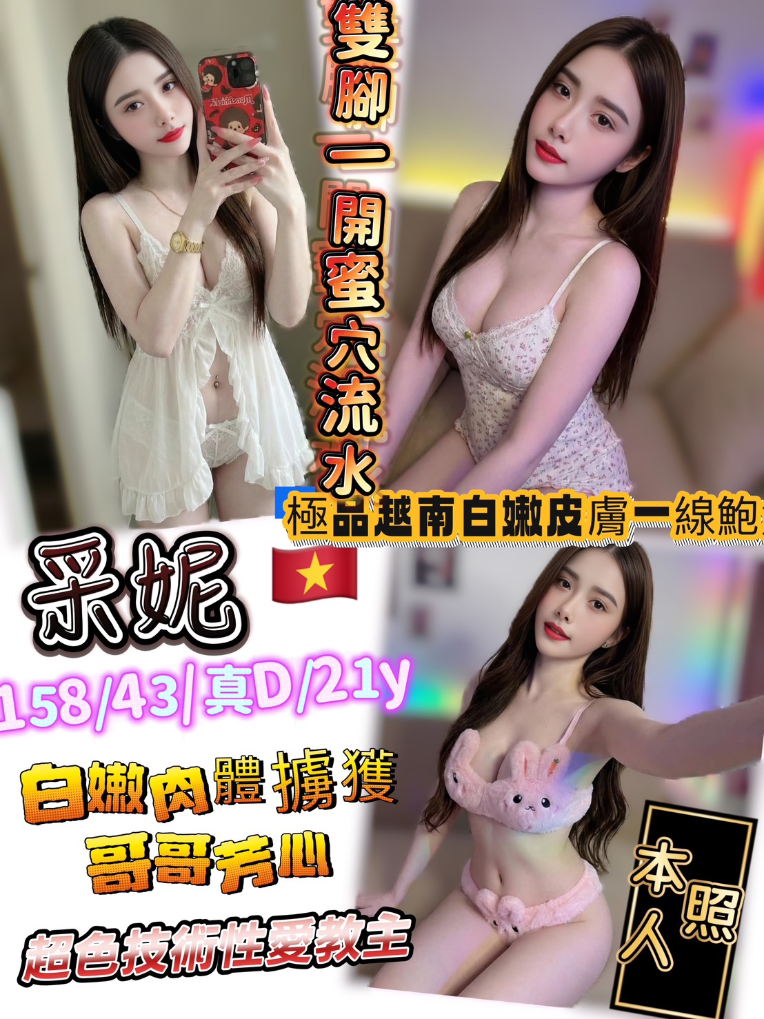 采妮(越-本)-會員價-雙飛