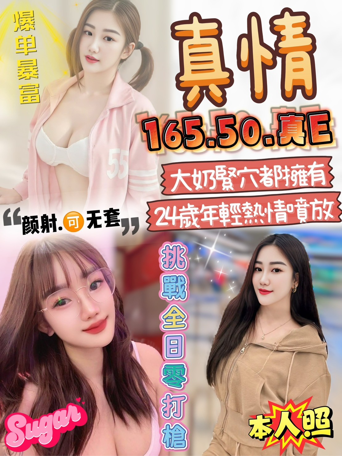 真情(頭份)-會員價