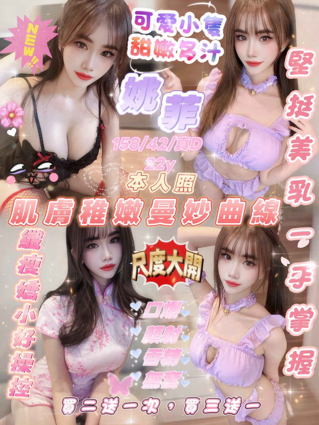 姚菲(印尼-中華路)-會員價-服務態度差