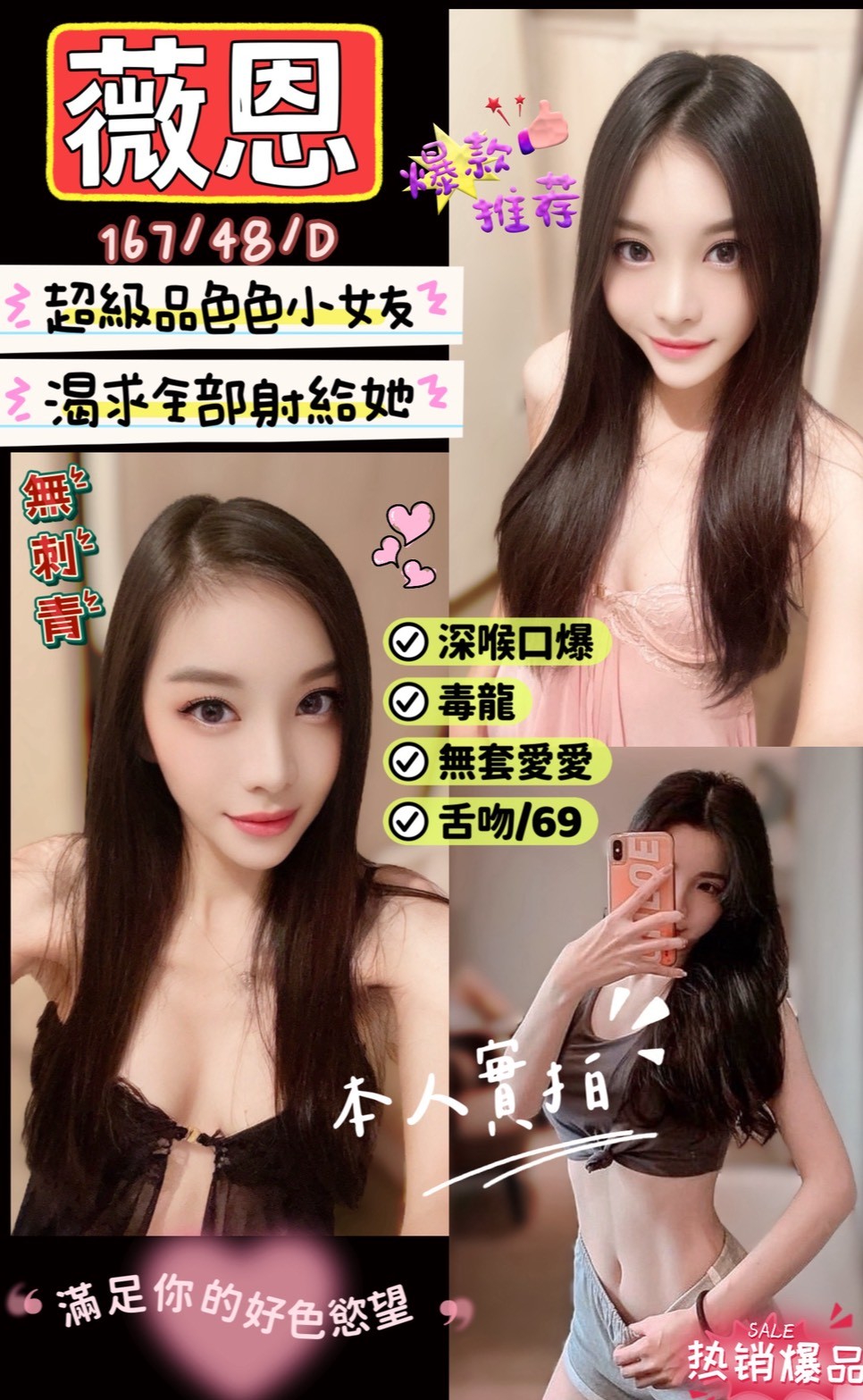 薇恩(縣政11街)-妖