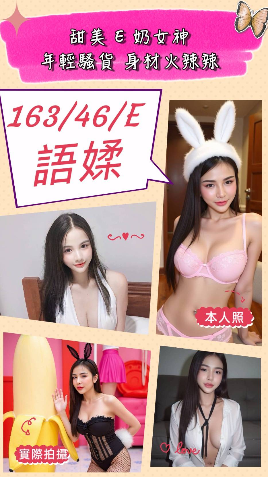 語媃(頭份-忠孝)