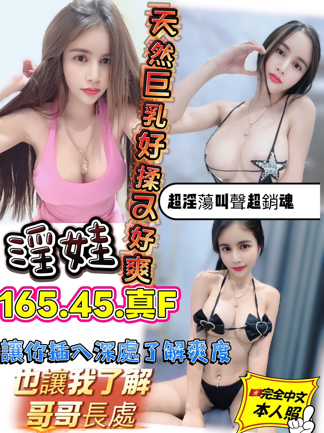 淫娃(越)-會員價