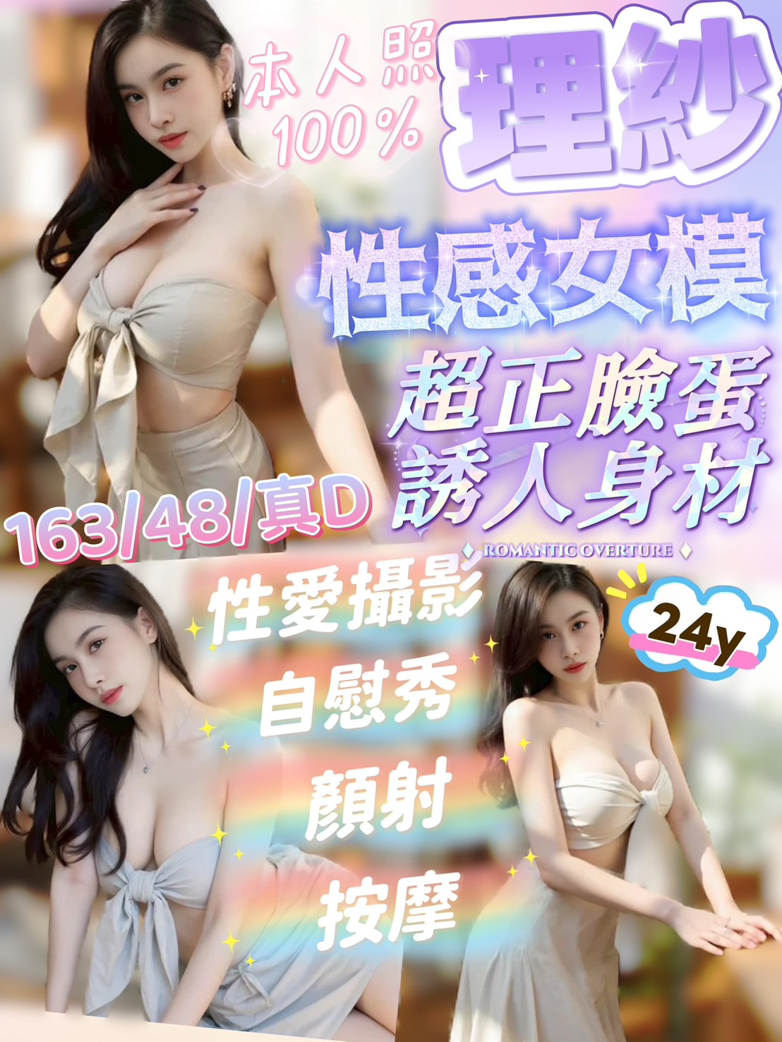 理紗(竹南)-會員價