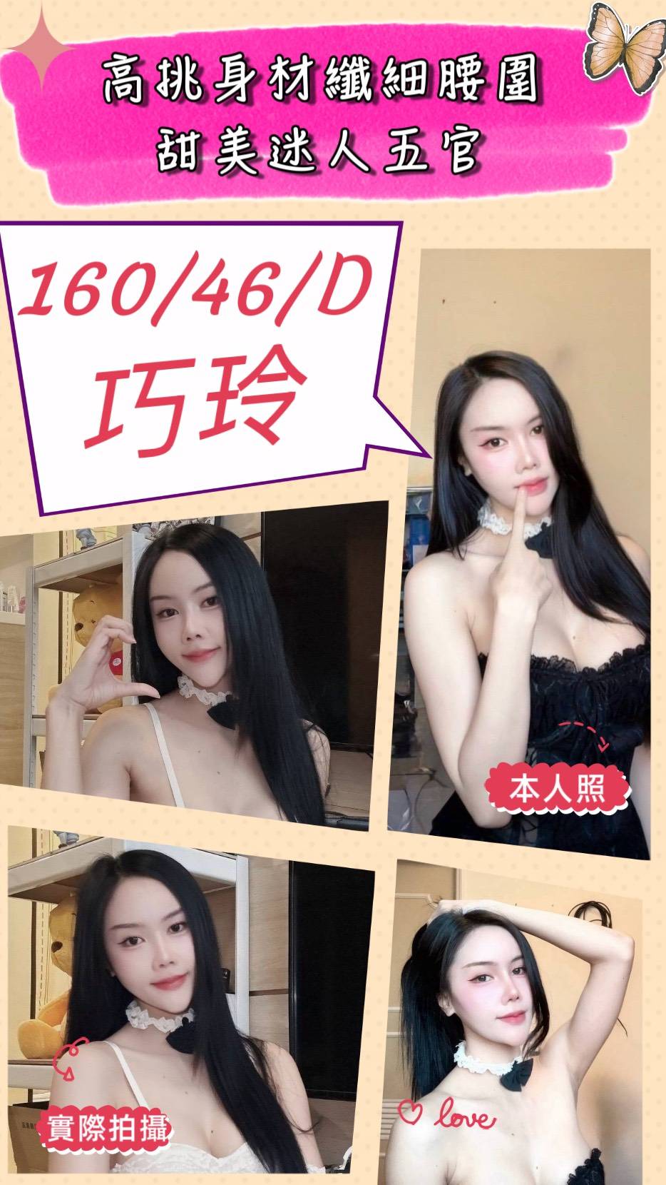 巧玲(竹南-大埔七街)