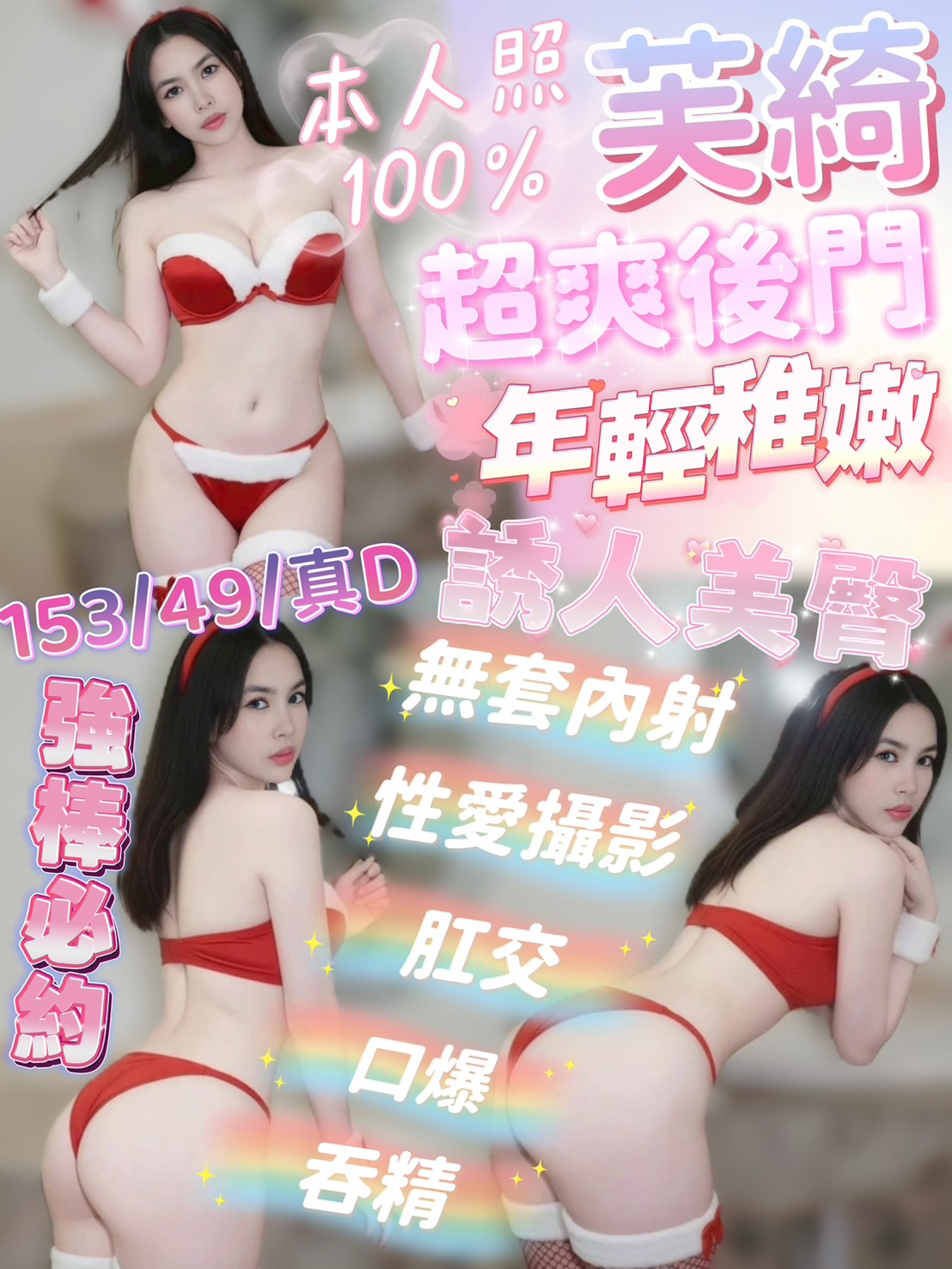 芙綺(嘉豐路)-會員價