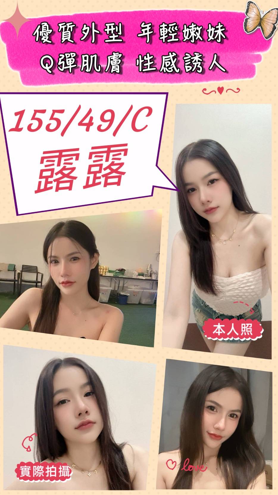 露露(竹南-科專七)