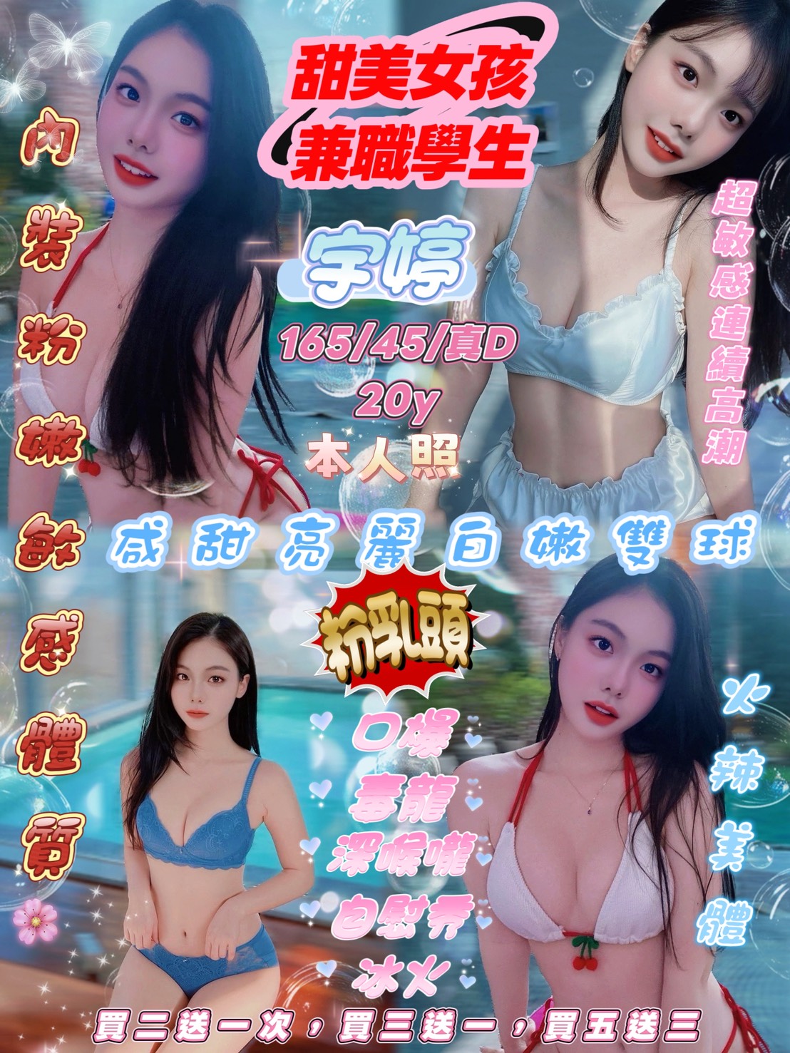 宇婷(越-中華路)-會員價