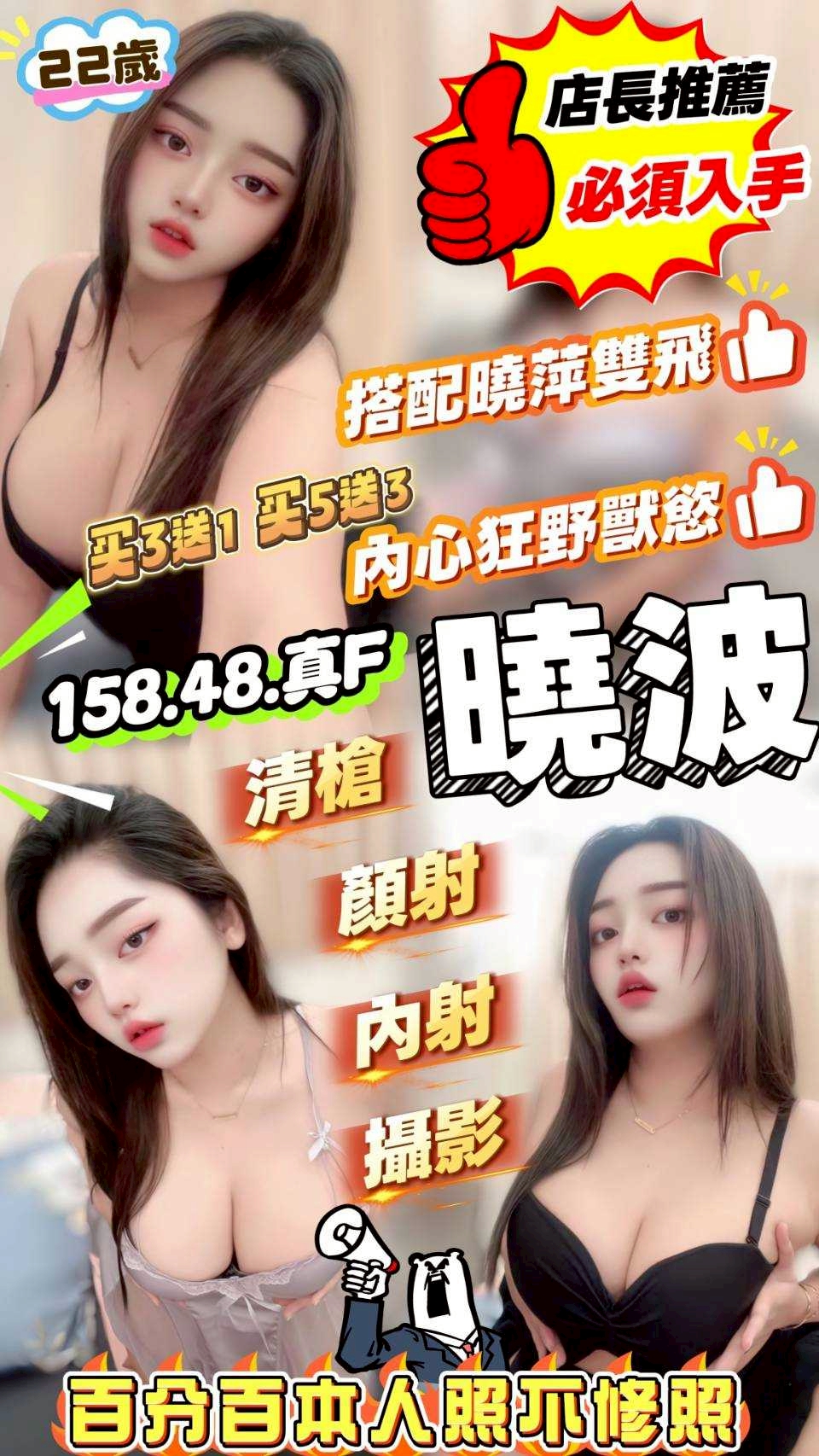 曉波(頭份)-會員價-雙飛